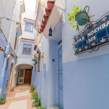Dar Nokhba Inn เชฟชาอูน ภายนอก รูปภาพ